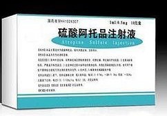 优选 硫酸阿托品注射液