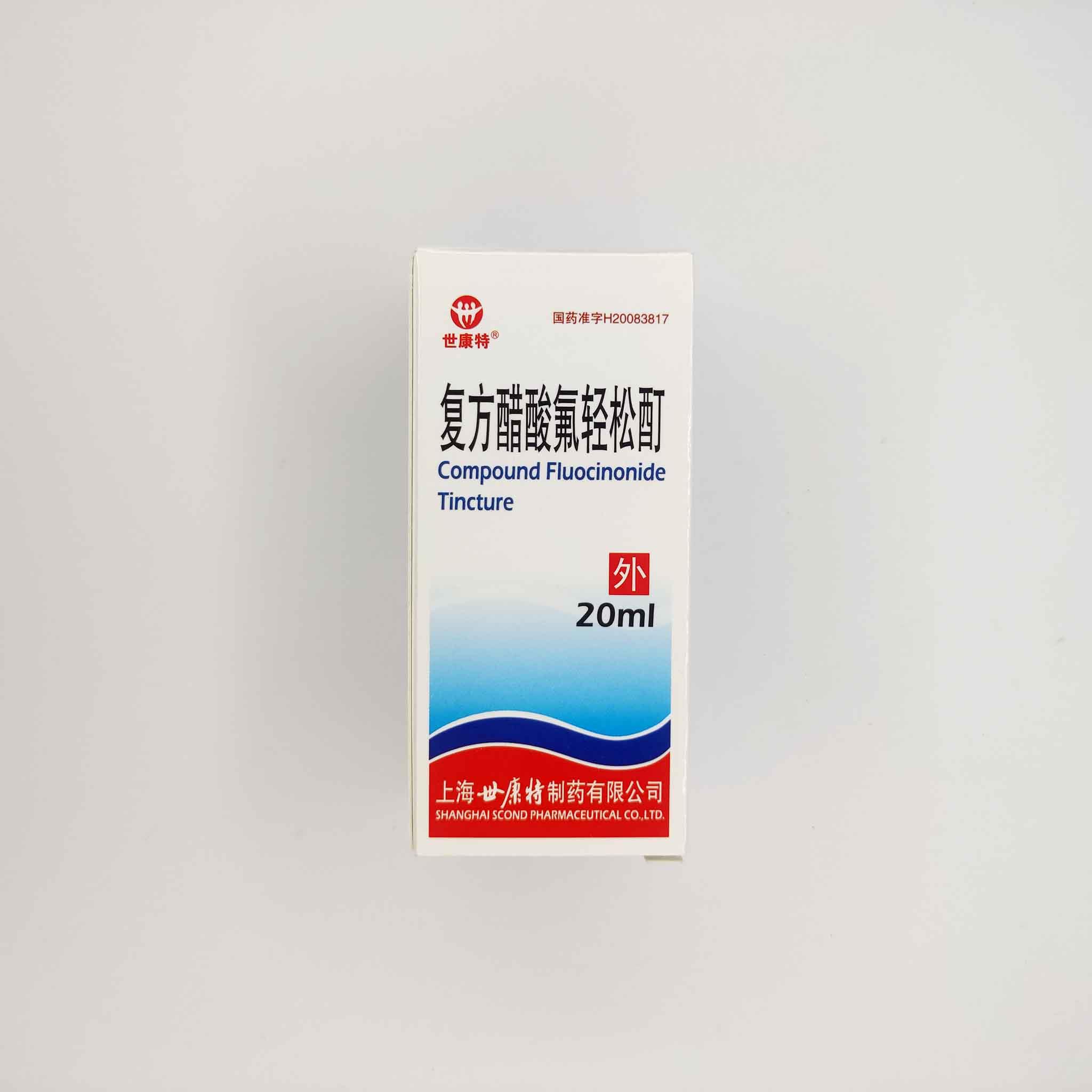 优选 复方醋酸氟轻松酊