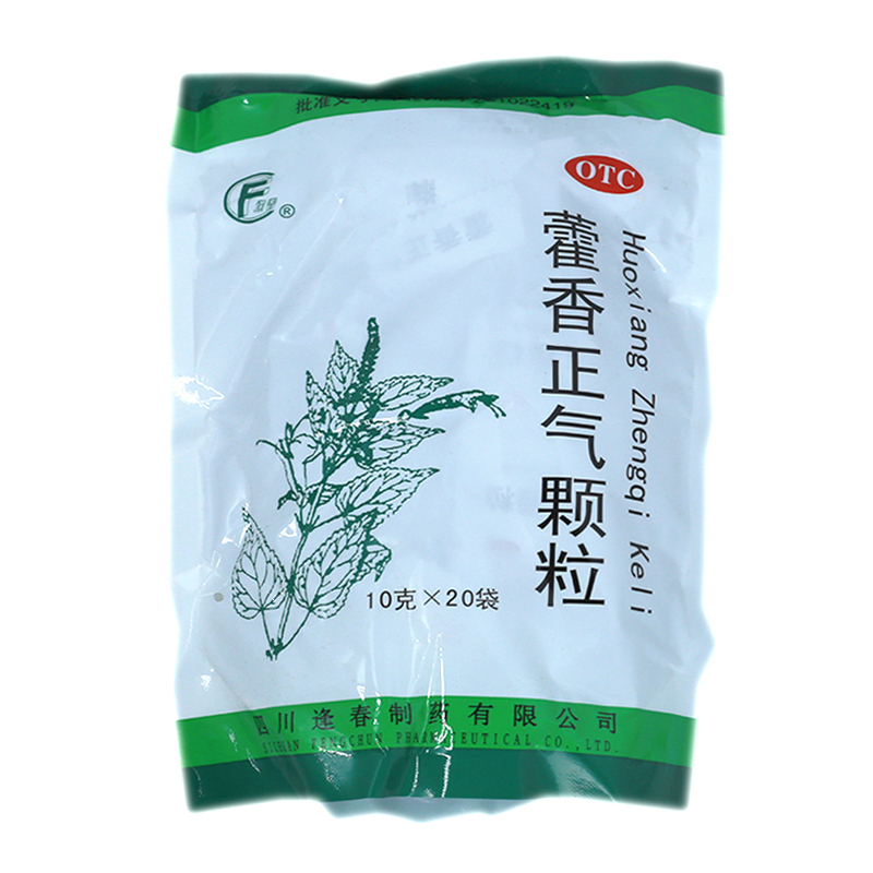 优选 藿香正气颗粒