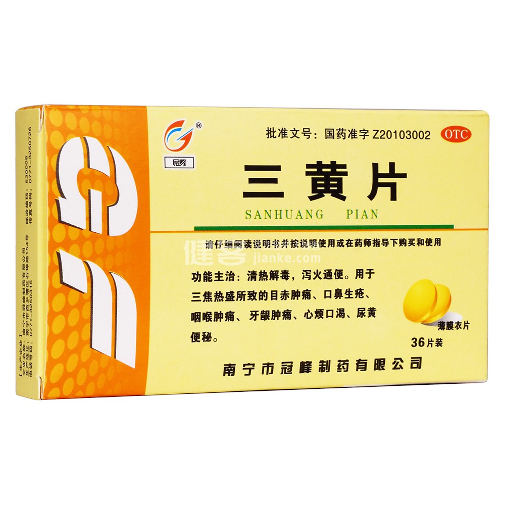 优选 三黄片