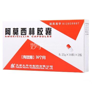 优选 阿莫西林胶囊(双