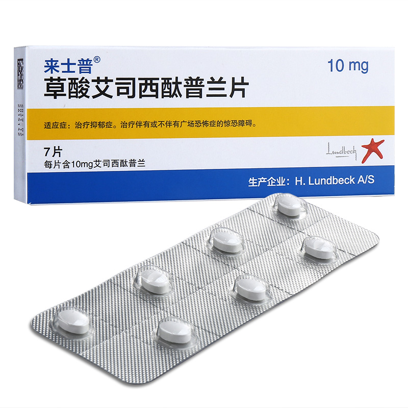 优选 草酸艾司西酞普兰