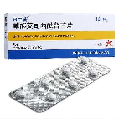 优选 草酸艾司西酞普兰