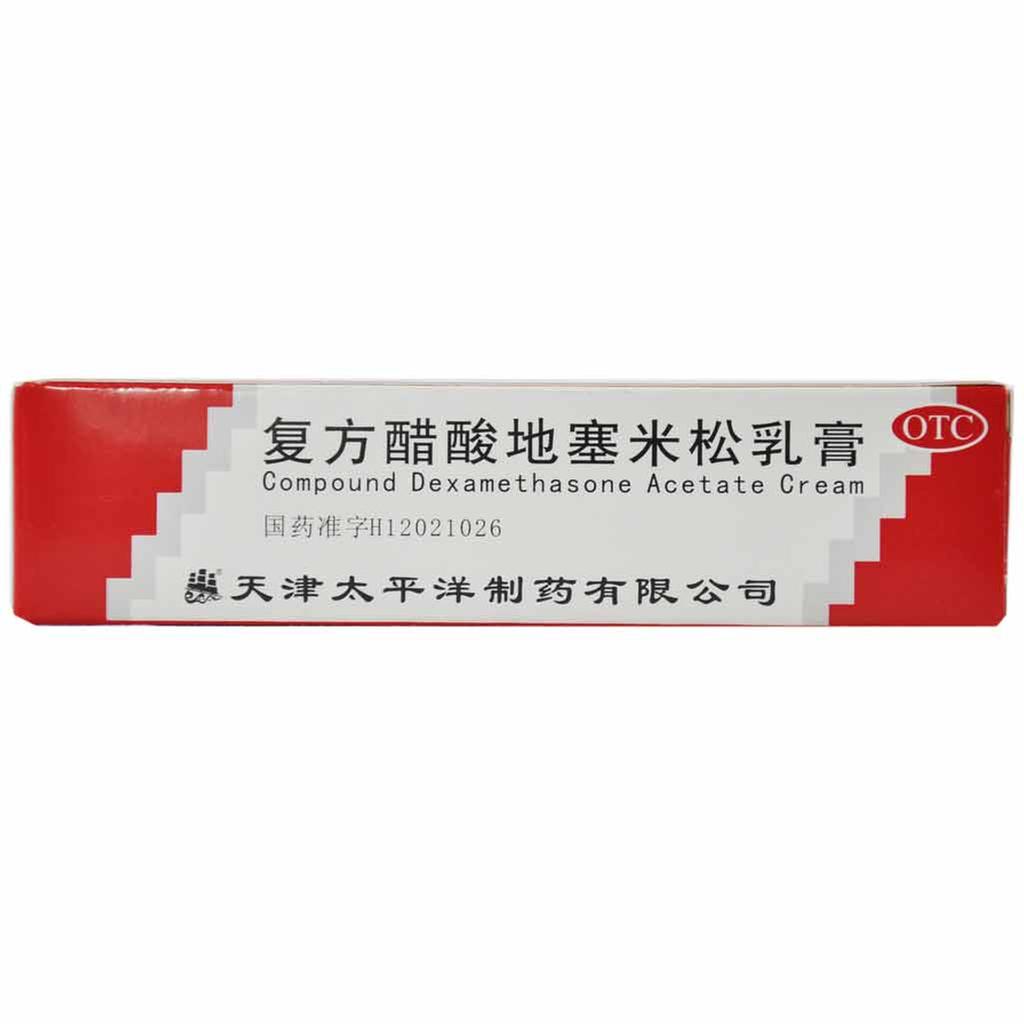优选 复方醋酸地塞米松