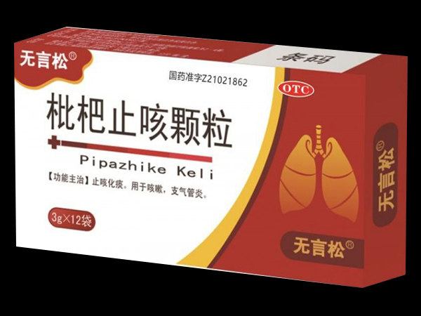 优选 枇杷止咳颗粒