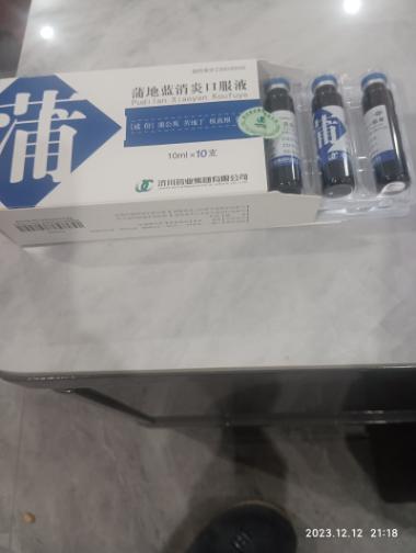 蒲地蓝消炎口服液 10ml*12支 济川药业集团有限公司
