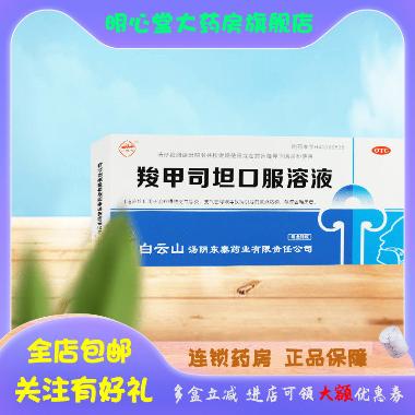 优选 布洛芬口服溶液