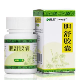 优选 胰胆舒胶囊
