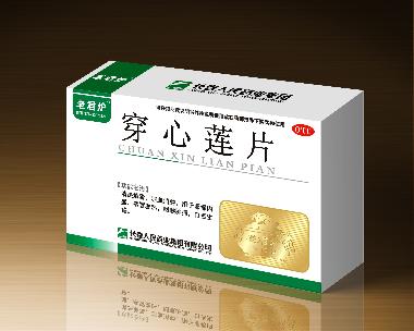 优选 穿心莲内酯片(套