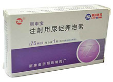 优选 注射用尿促卵泡素