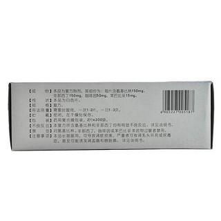 去痛片 2s*200袋*40盒 上海现代哈森(商丘)药业有限公司