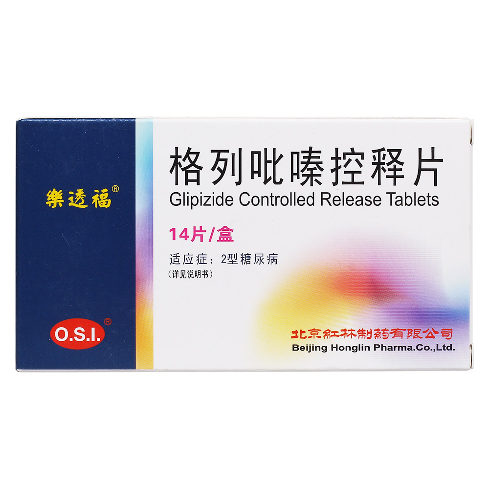 优选 格列吡嗪控释片
