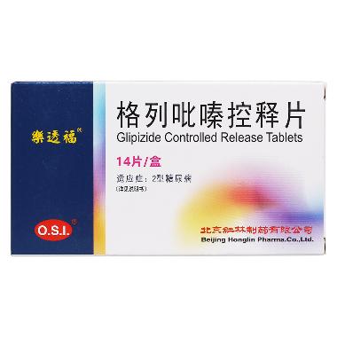 优选 格列吡嗪控释片