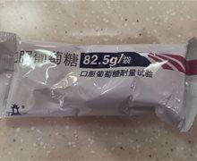 葡萄糖粉剂 82.5g 四川峨嵋山药业有限公司