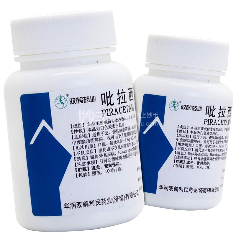优选 吡拉西坦片（套盒