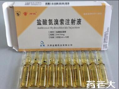 盐酸氨溴索注射液 2ml:15mg*10支 瑞阳制药股份有限公司