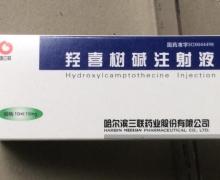 优选 羟喜树碱注射液.