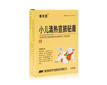 小儿清热宣肺贴膏 6*8cm²*2贴 陕西摩美得气血和制药有限公司