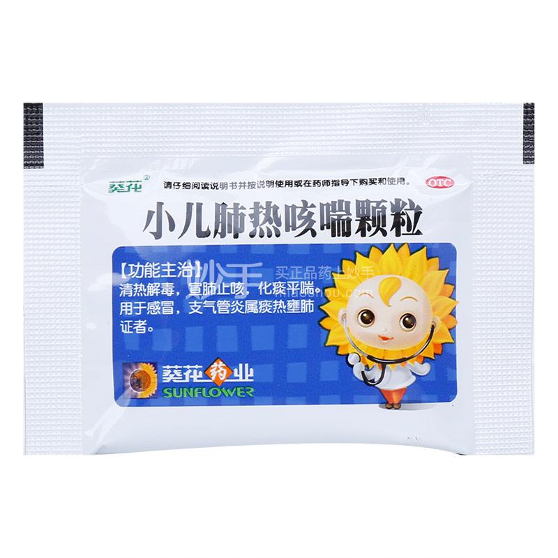 优选 小儿肺热咳喘颗粒