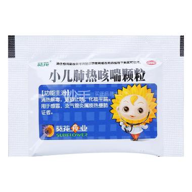 优选 小儿肺热咳喘颗粒