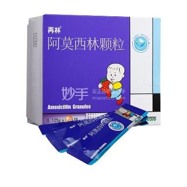 阿莫西林颗粒(欣 0.125g*24袋 上海华源安徽仁济制药有限公司