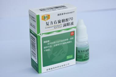 优选 复方右旋糖酐70