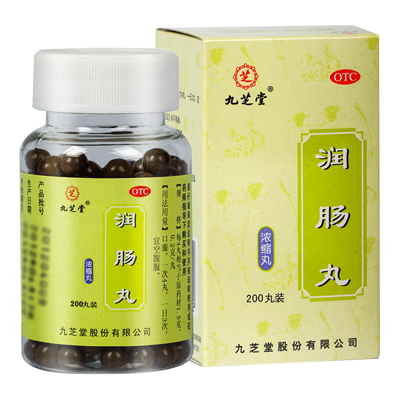 优选 润肠丸