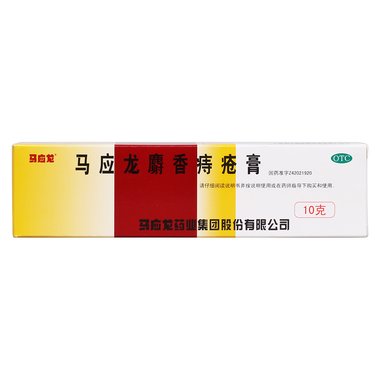 马应龙麝香痔疮膏