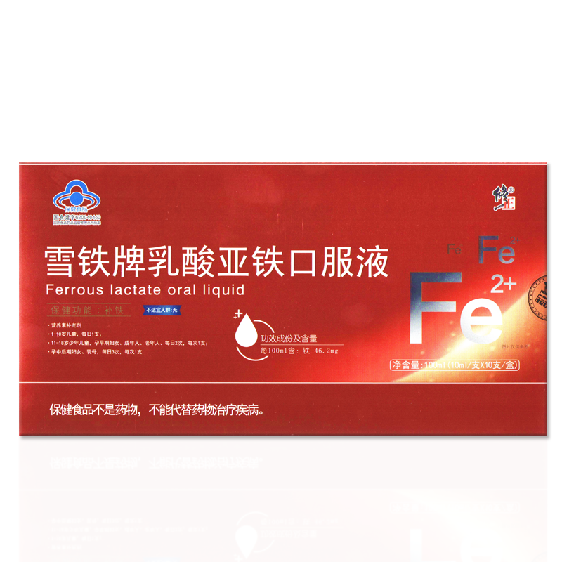 优选 乳酸亚铁口服液