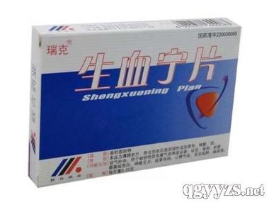生血宁片(薄膜衣 0.25g*24s 武汉联合药业有限责任公司