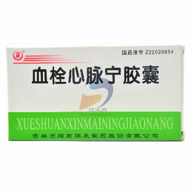 血栓心脉宁胶囊 0.5g*20s*2板 通化金恺威药业有限公司