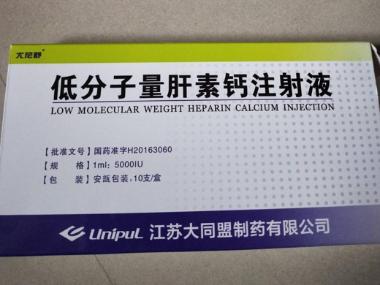 肝素钙注射液 1ml:10000单位*10支 成都市海通药业有限公司