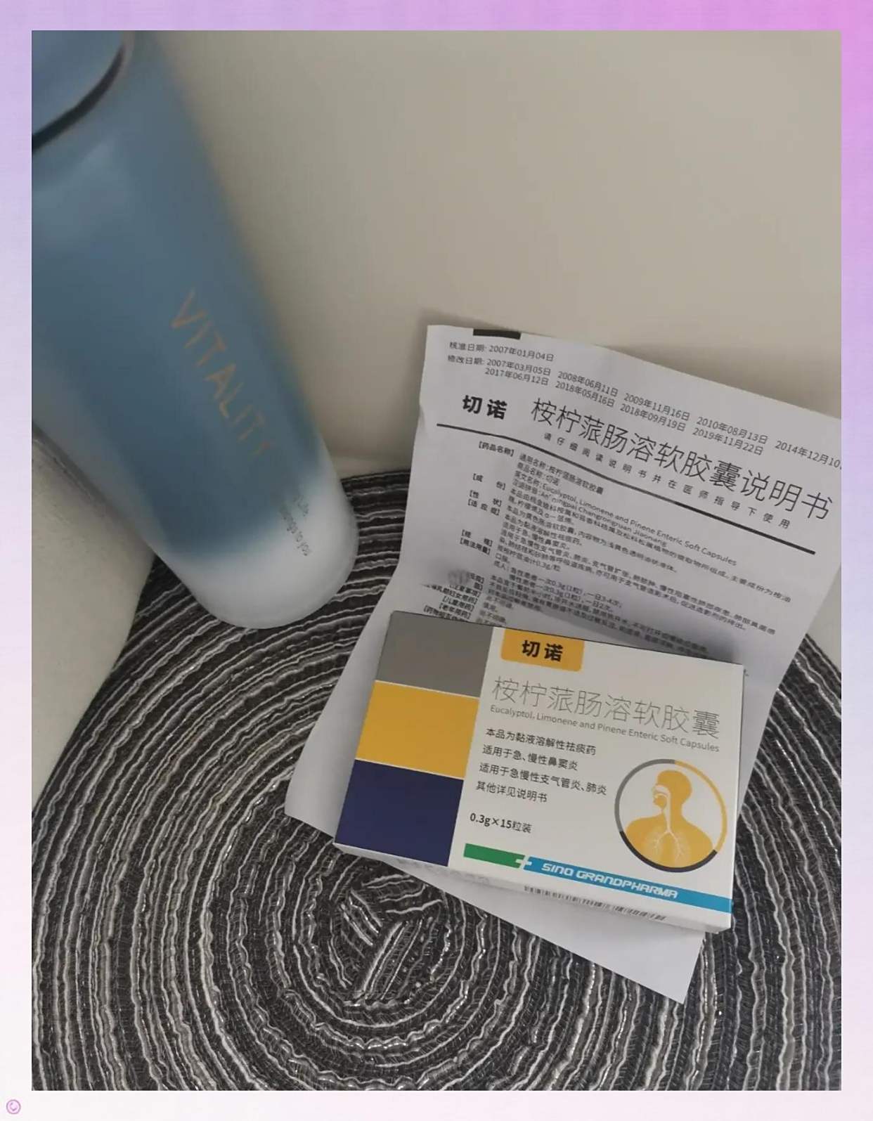 优选 桉柠蒎肠溶胶囊