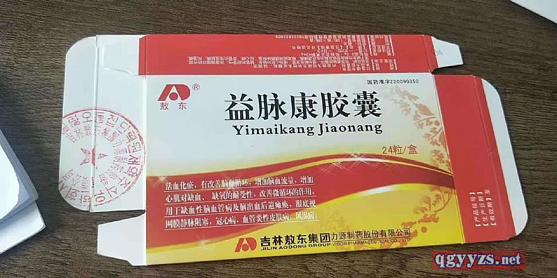 优选 益脉康胶囊