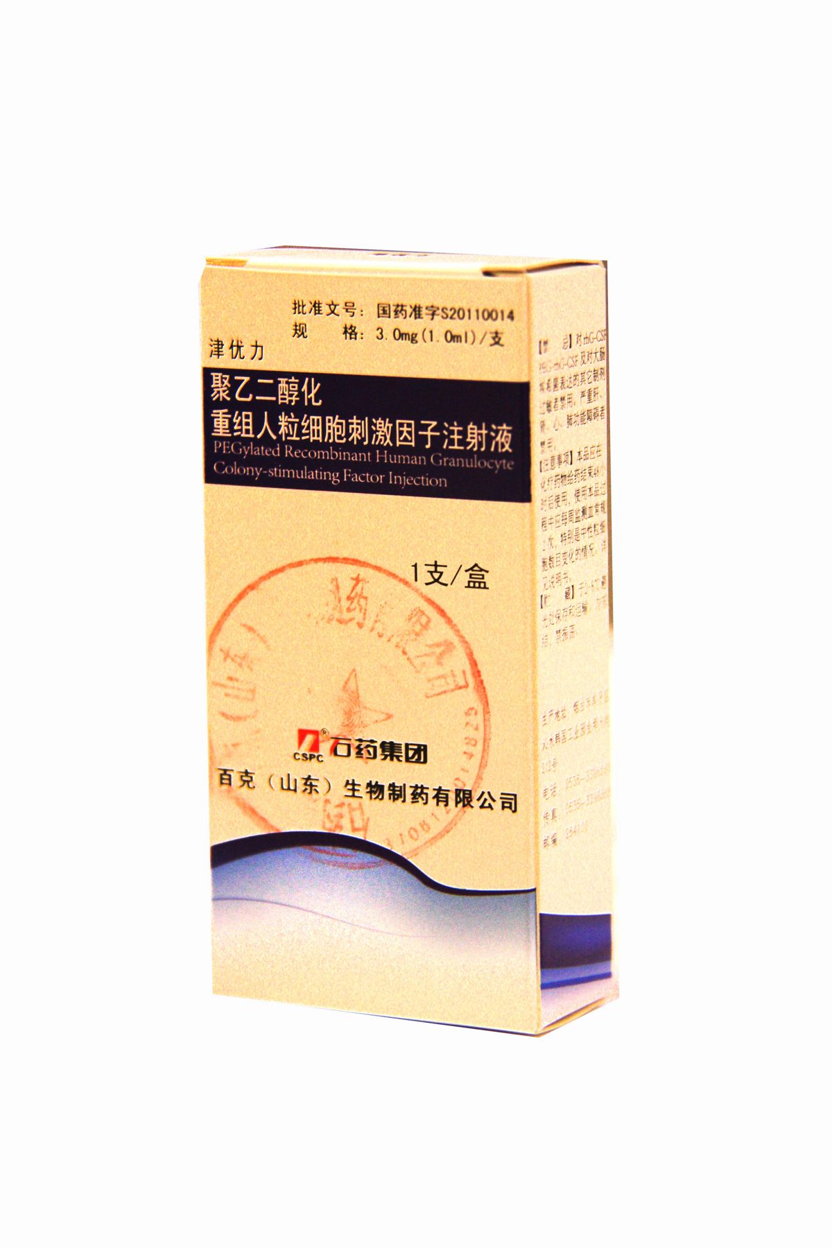 优选 疏血通注射液