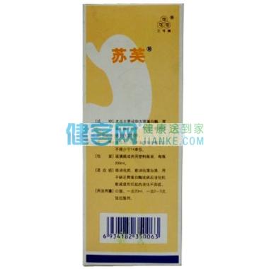 优选 胃蛋白酶口服溶液