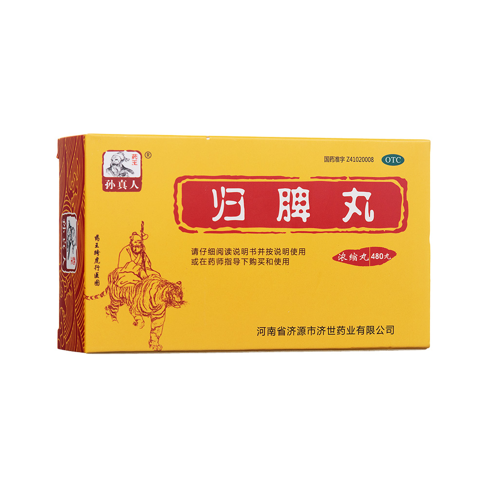 优选 归脾丸（水蜜丸）