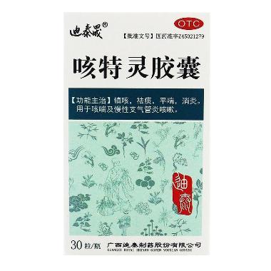 咳特灵胶囊（套盒 30s 广东康奇力药业股份有限公司