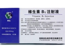 优选 维生素B1注射液