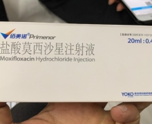 优选 盐酸莫西沙星注射