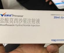 优选 盐酸莫西沙星注射
