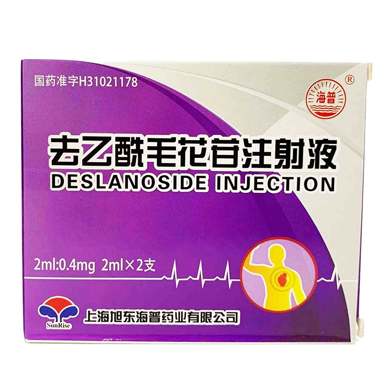 优选 去乙酰毛花苷注射