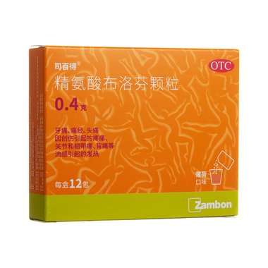 精氨酸布洛芬颗粒