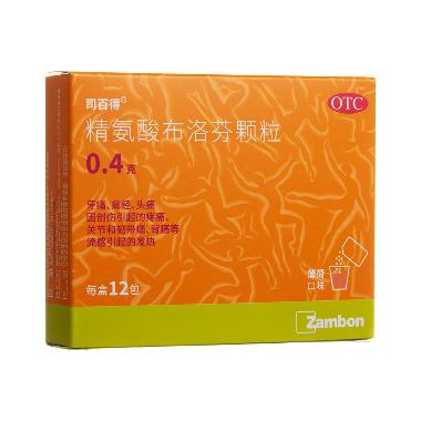 优选 精氨酸布洛芬颗粒