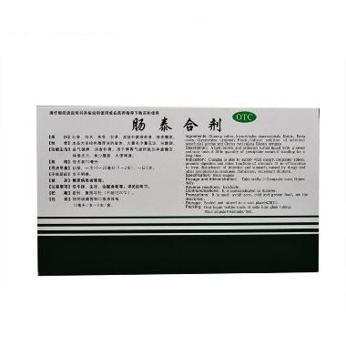 胃灵合剂 100ml*2瓶 绵阳一康制药有限公司