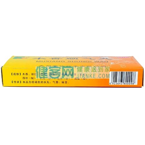 优选 木香顺气丸（水丸
