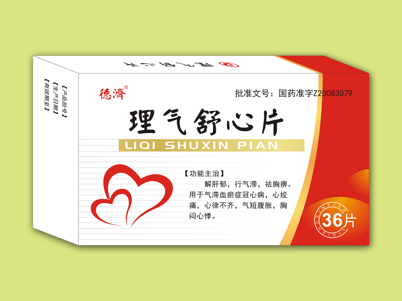 优选 蟾麝救心丸（套盒