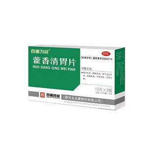 优选 藿香清胃片
