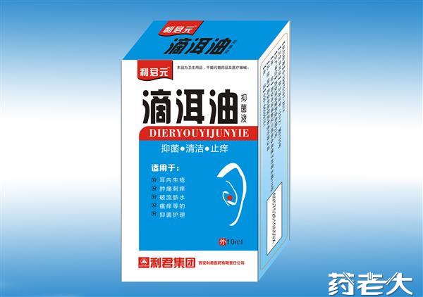 优选 滴耳油（套盒）