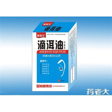 滴耳油（套盒）